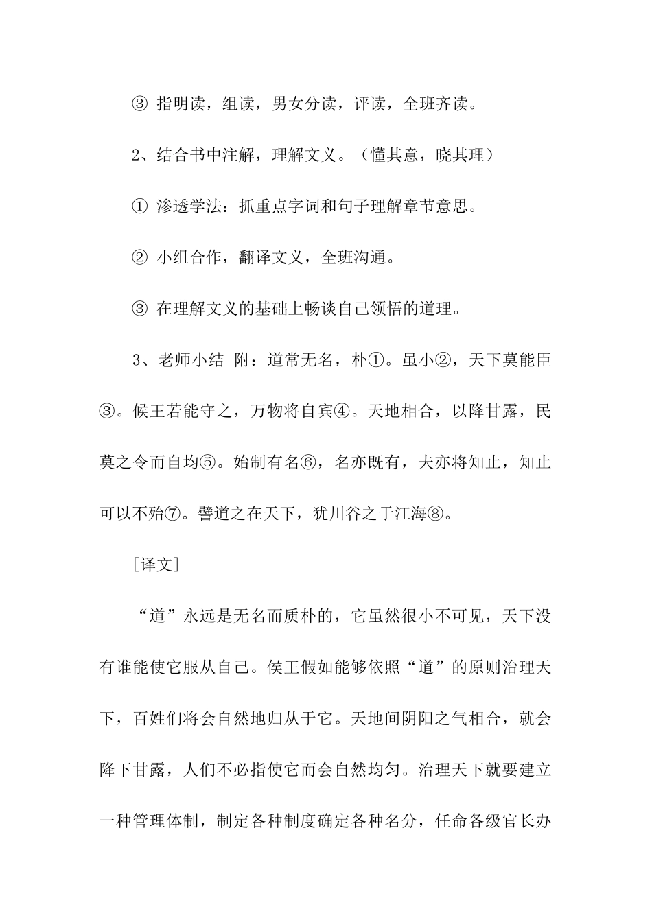 设计方案合集8篇_第2页