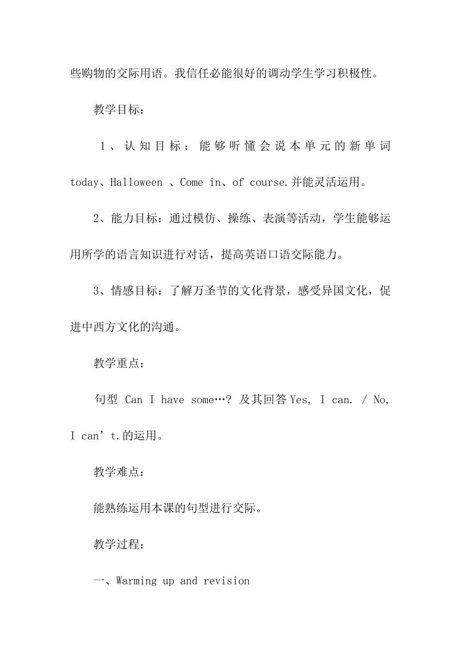 设计方案英文3篇_第2页