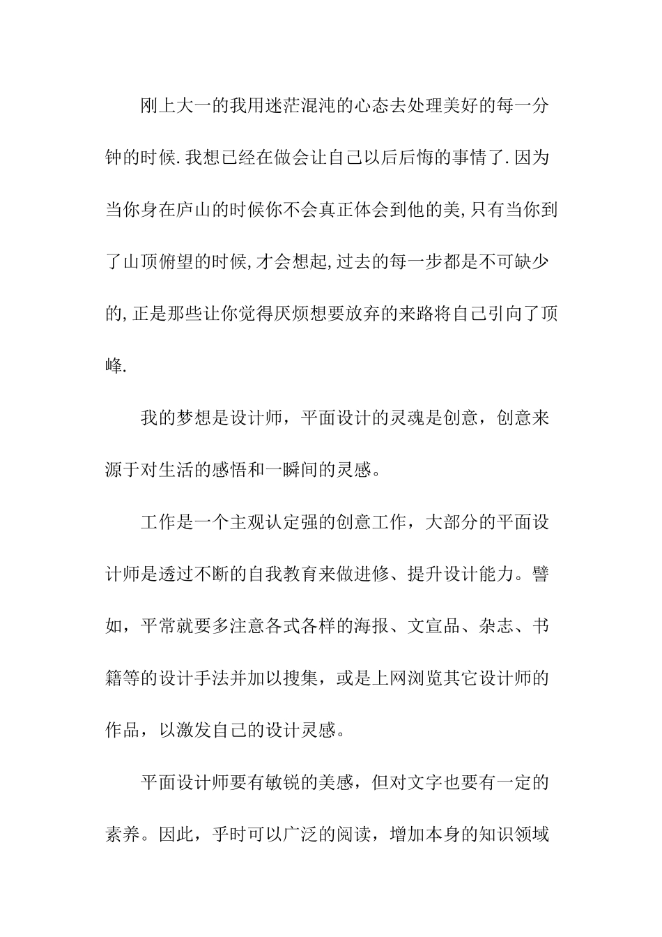 设计部工作计划表怎么写_第2页