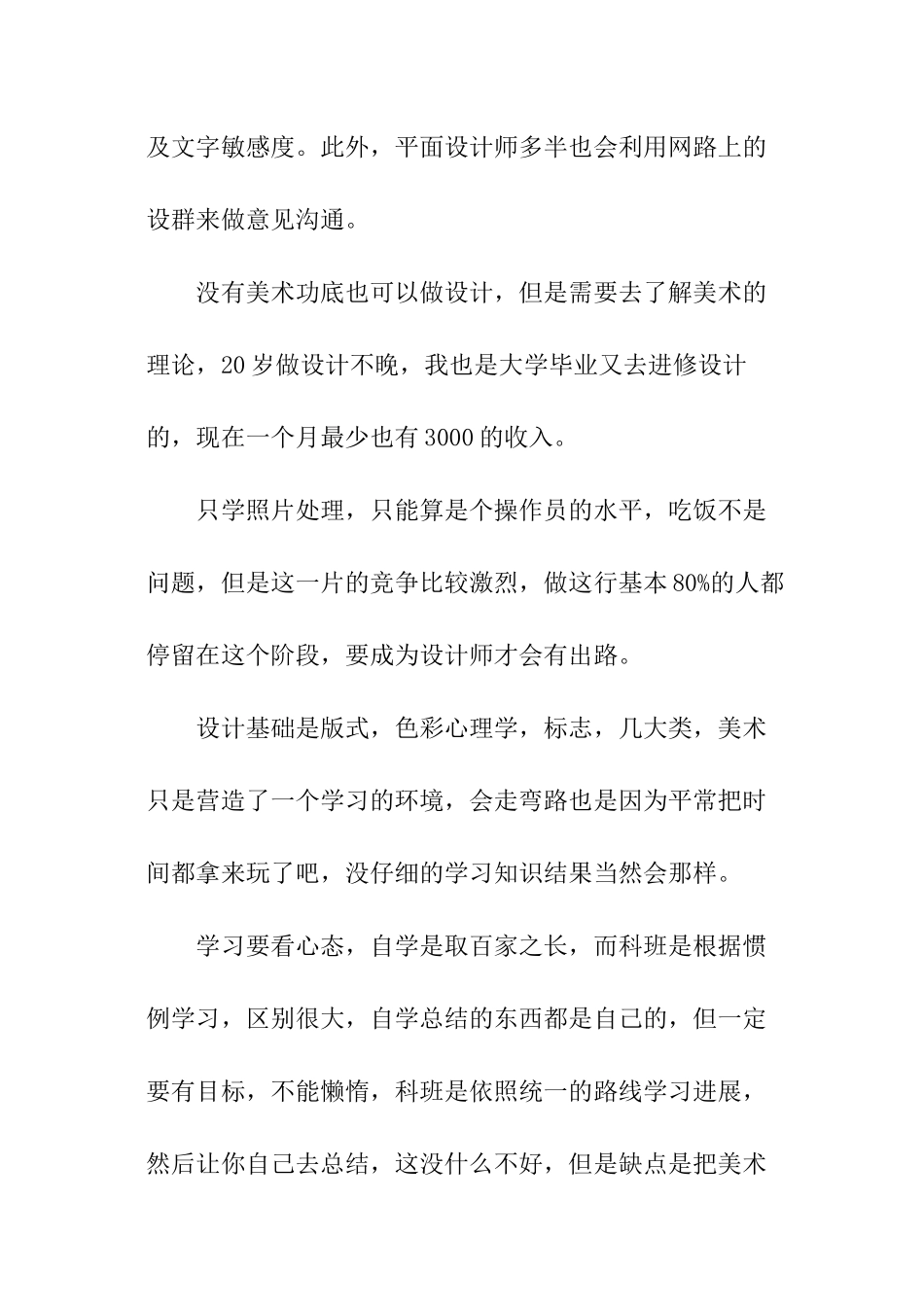 设计部工作计划表怎么写_第3页