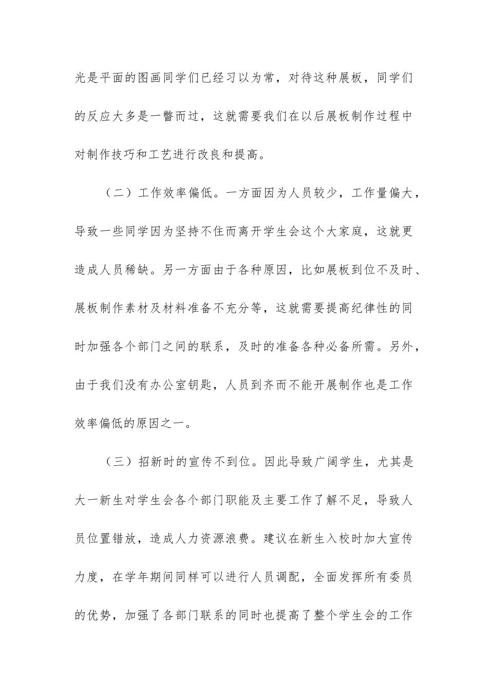 设计部门年终工作总结_第3页