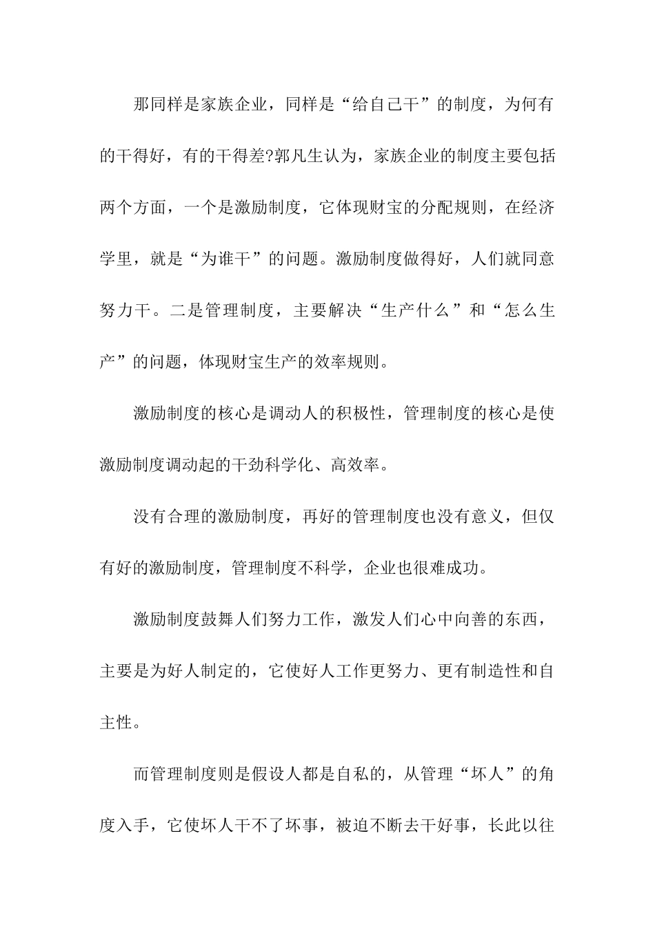证券公司客服工作计划_第3页