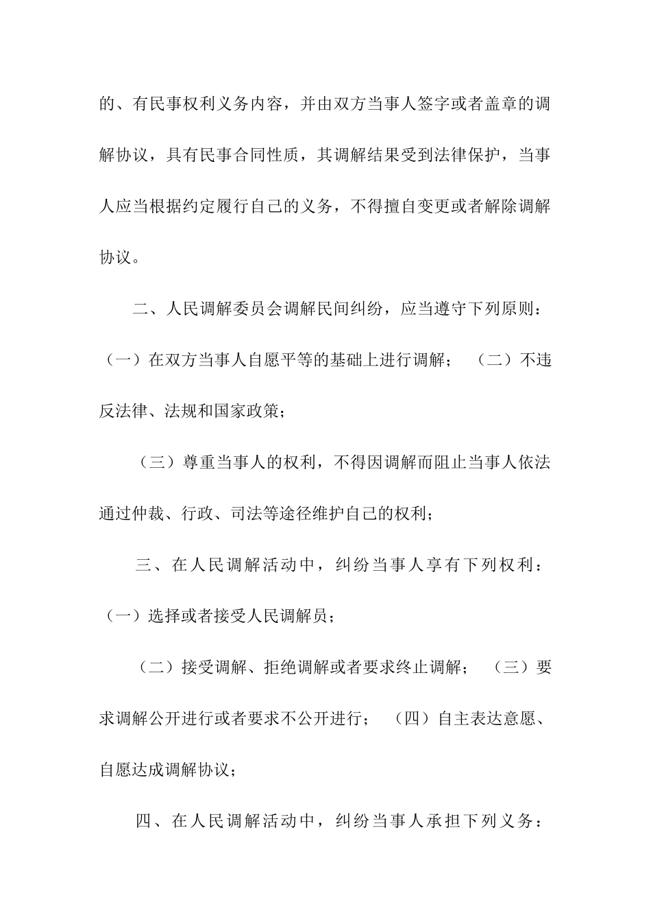 诉讼授权委托书4篇_第2页
