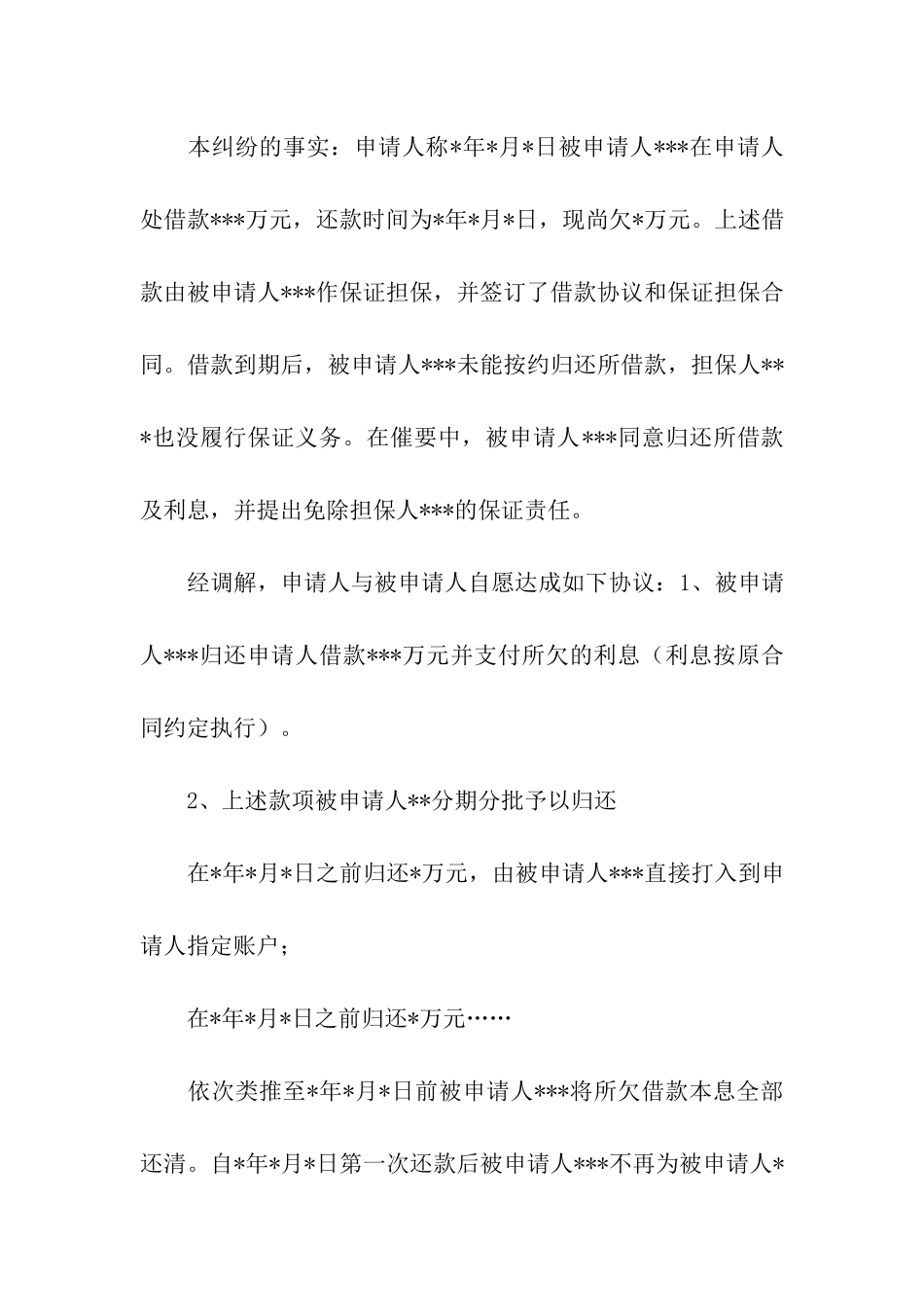 诉讼授权委托书模板汇总七篇_第2页