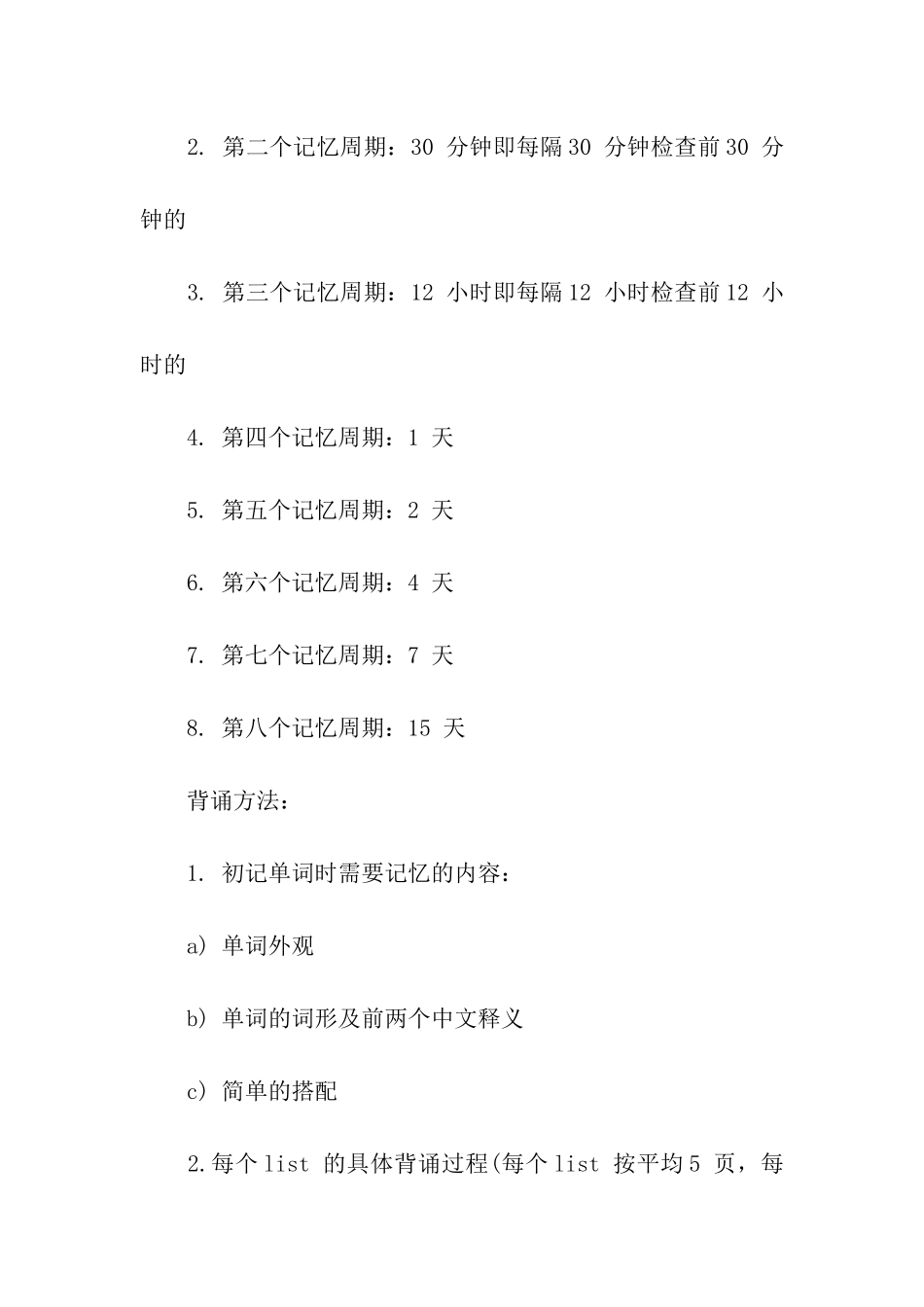 词汇语法复习攻略_第3页