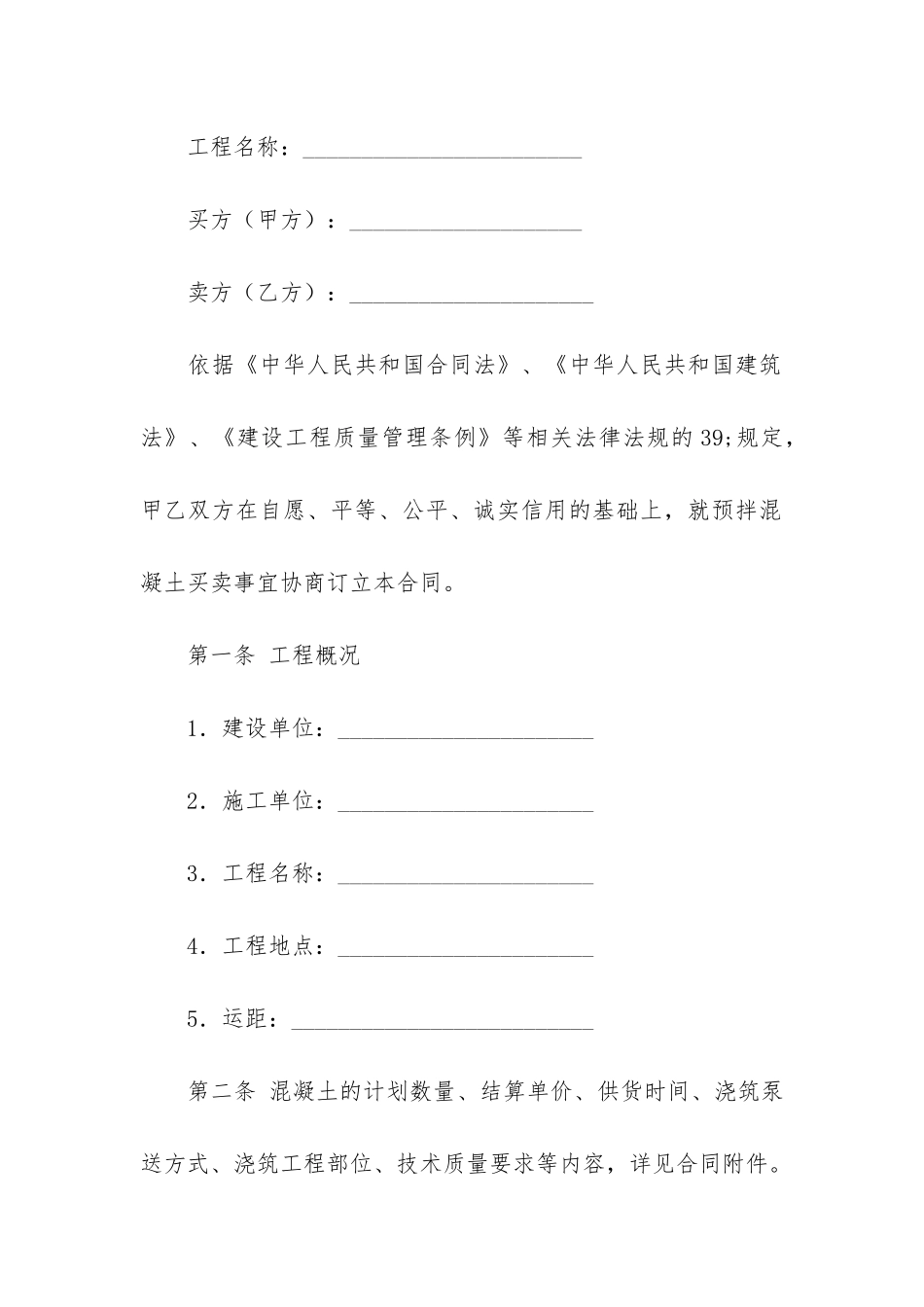 试用买卖合同12篇_第3页