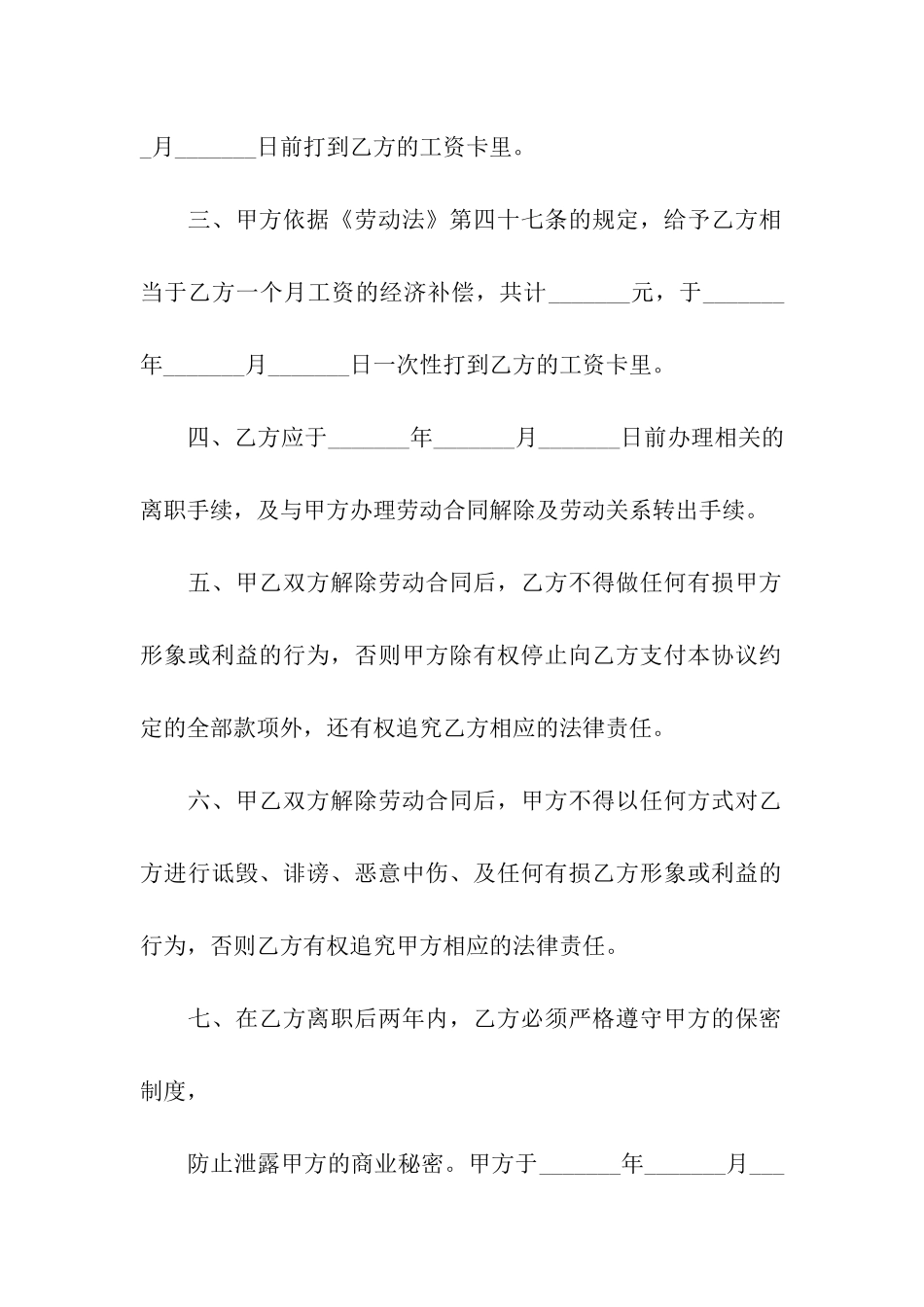 试用协议书八篇_第2页