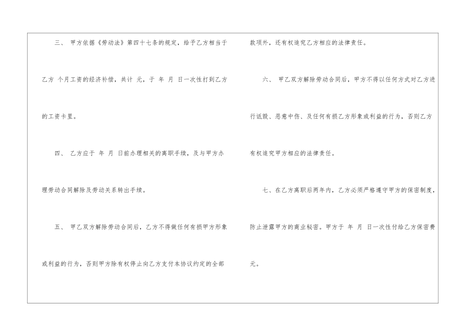 试用期劳动合同六篇_第2页