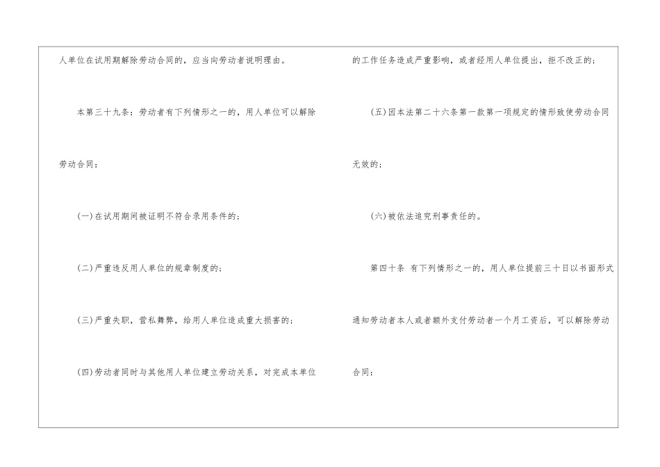 试用期劳动合同八篇_第3页