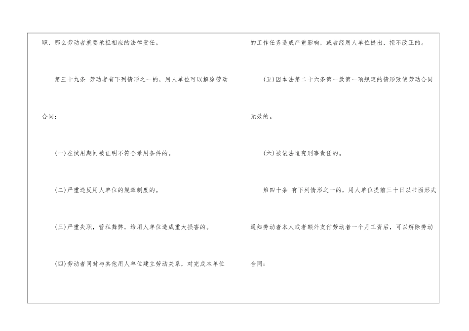 试用期劳动合同模板汇总7篇_第3页