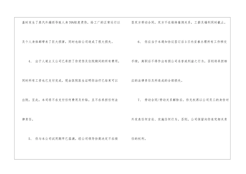 试用期劳动合同汇编8篇_第2页