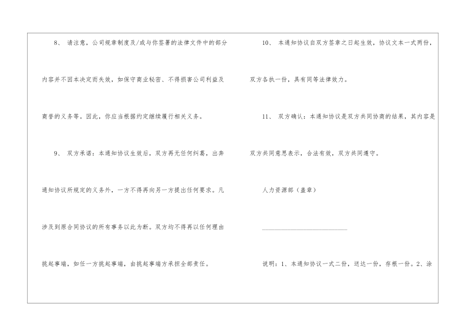 试用期劳动合同汇编8篇_第3页