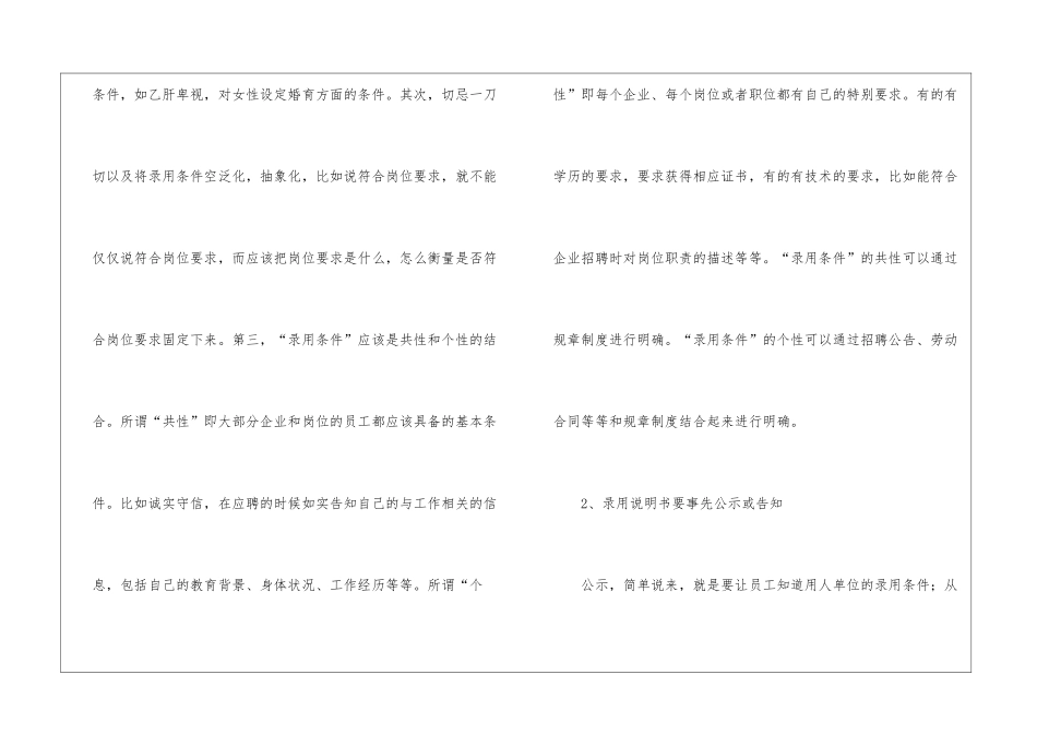 试用期劳动合同汇编七篇_第2页