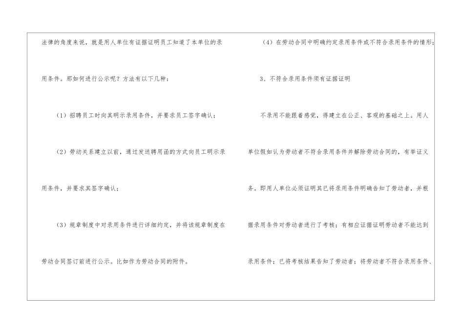 试用期劳动合同汇编七篇_第3页