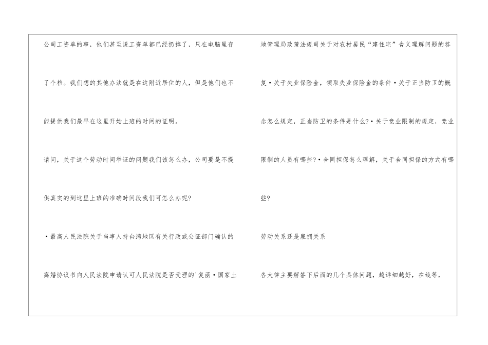 试用期劳动合同没给签_第2页
