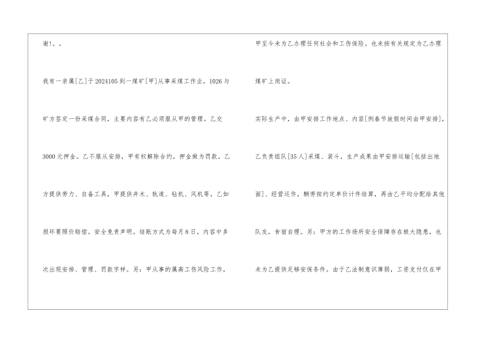 试用期劳动合同没给签_第3页