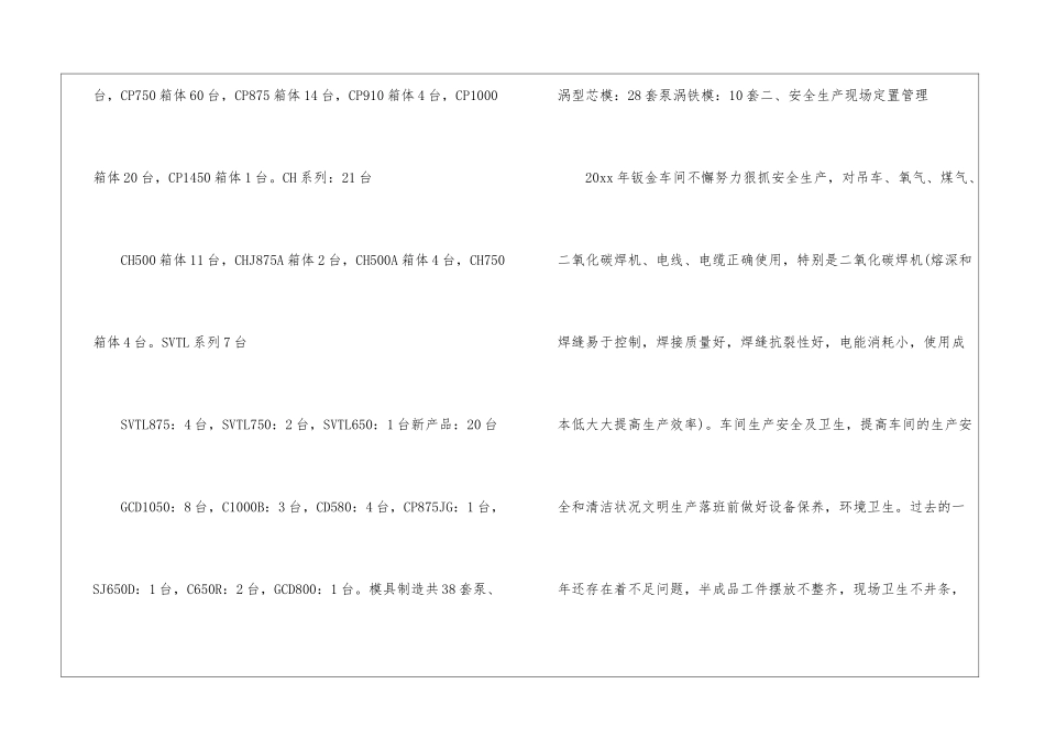 试用期工作总结8篇_第2页
