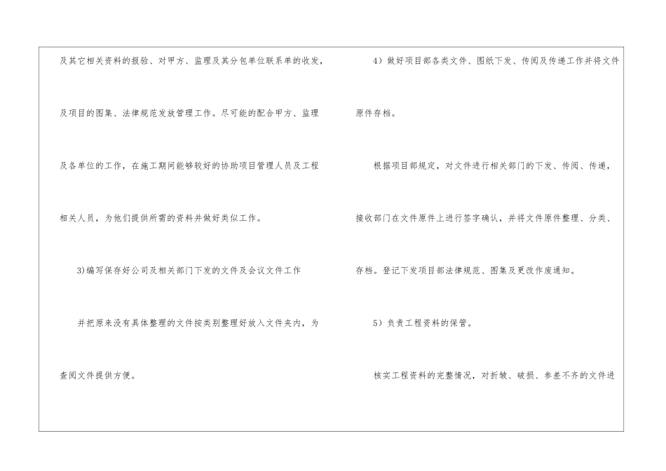 试用期工作总结合集九篇_第2页