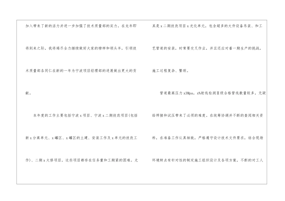 试用期工作总结合集八篇_第2页