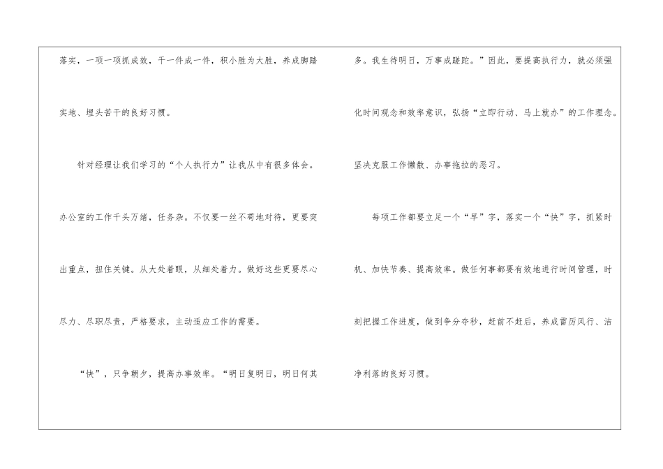 试用期工作总结集锦5篇_第3页