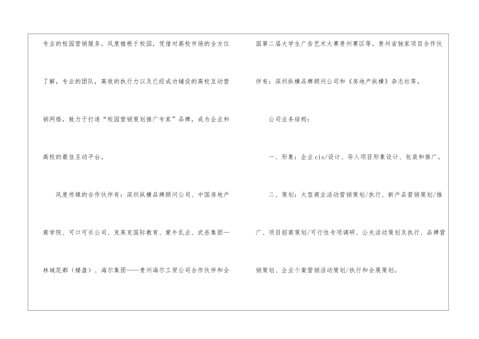 试用期工作总结集锦七篇_第3页