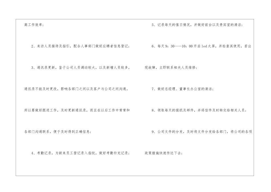 试用期工作报告_第2页