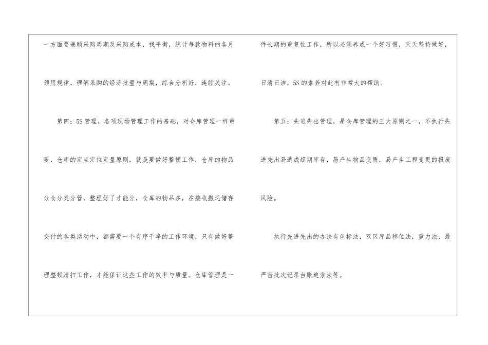 试用期的工作总结(通用10篇)_第3页