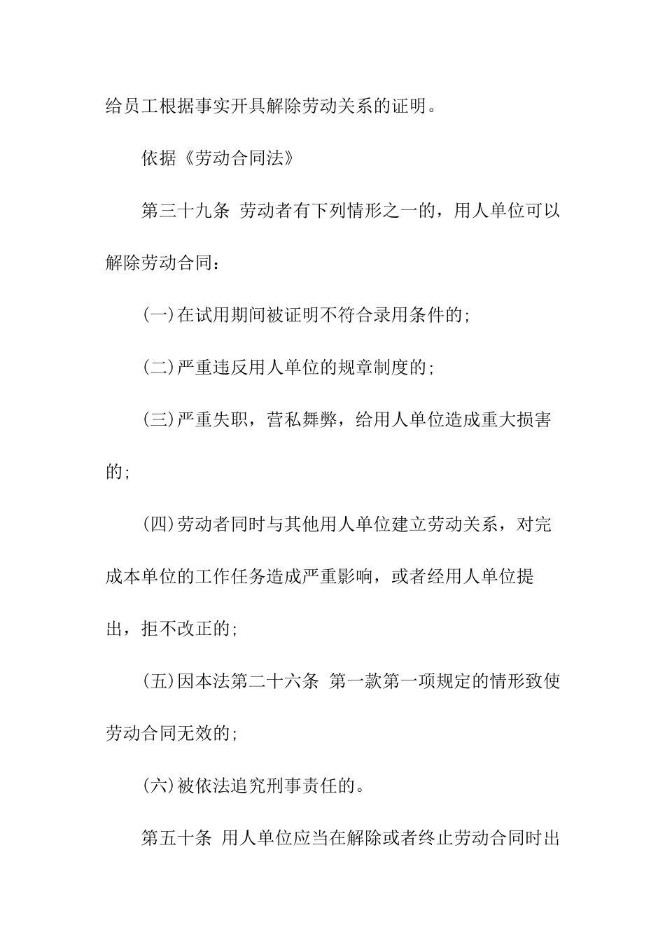 试用期离职证明_第2页