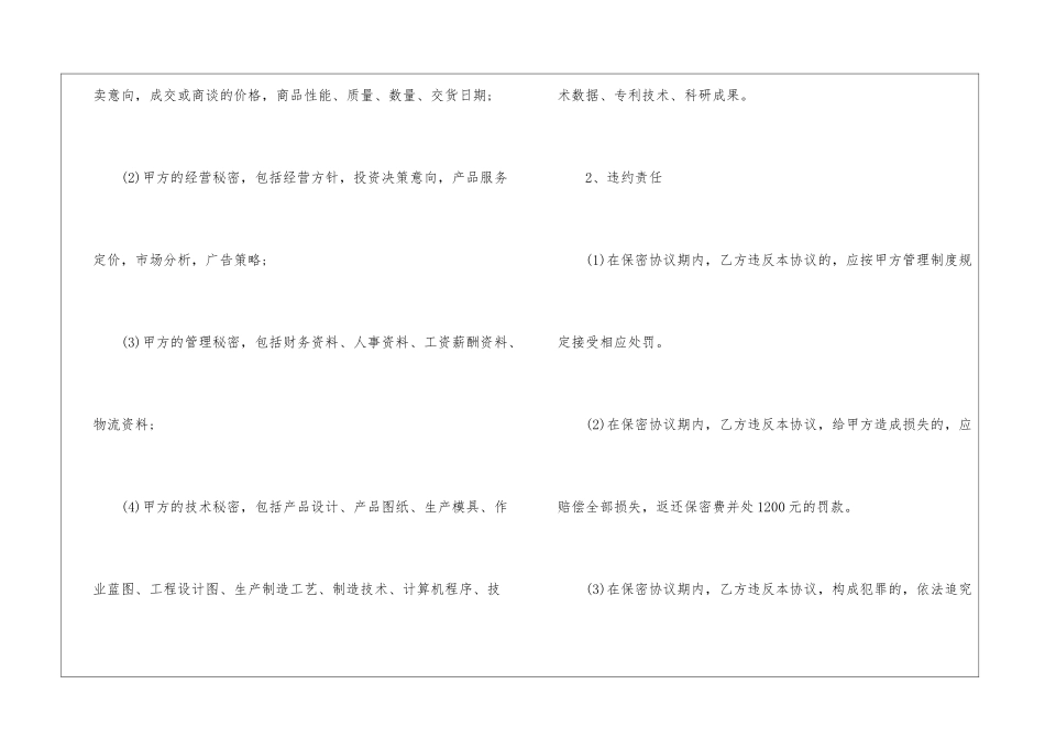 试用期解除劳动合同的范本_第3页