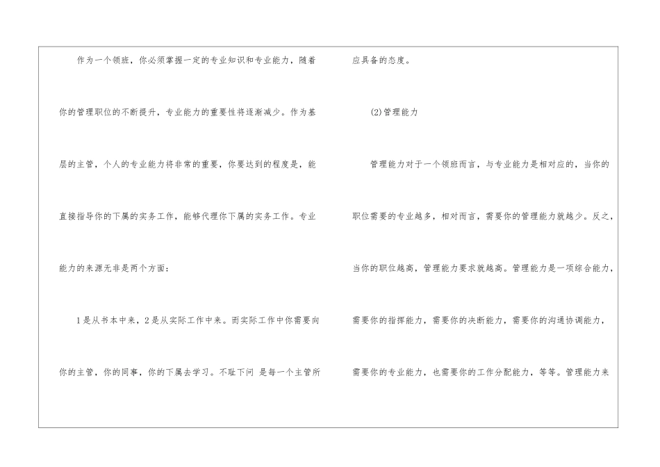 试用期转正工作总结(集合15篇)_第3页