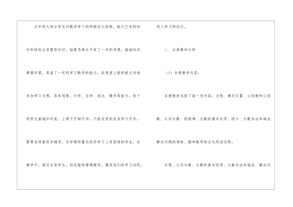 试用期转正工作计划(6篇)_第2页