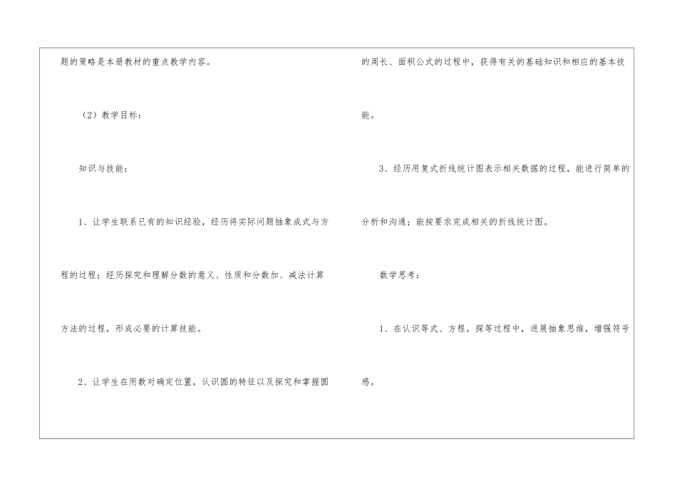 试用期转正工作计划(6篇)_第3页