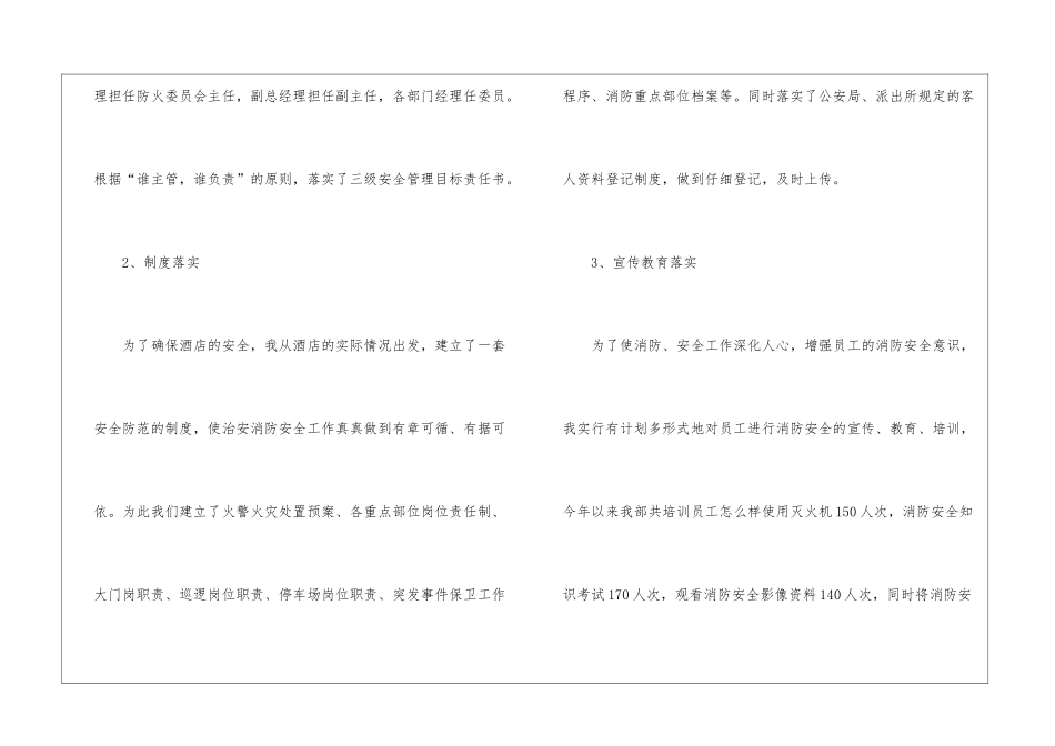 试用期转正申请书集合15篇_第2页