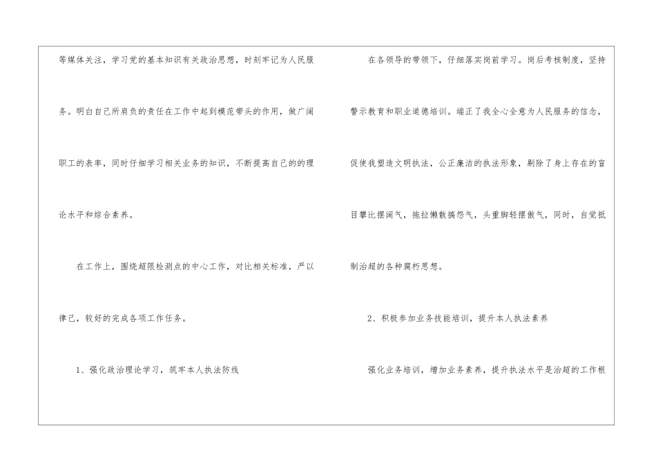 试验检测年度工作总结_第2页