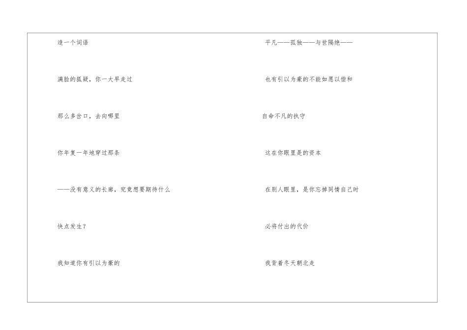 诗歌散文大全诗歌散文：嗫嚅的低语_第2页