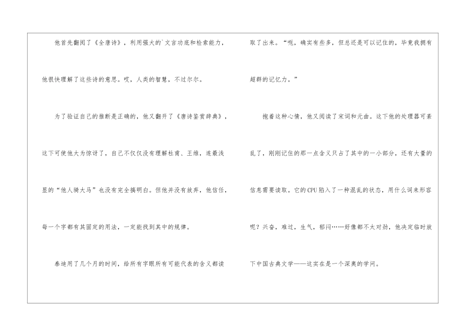 诗的力量高中作文_第2页