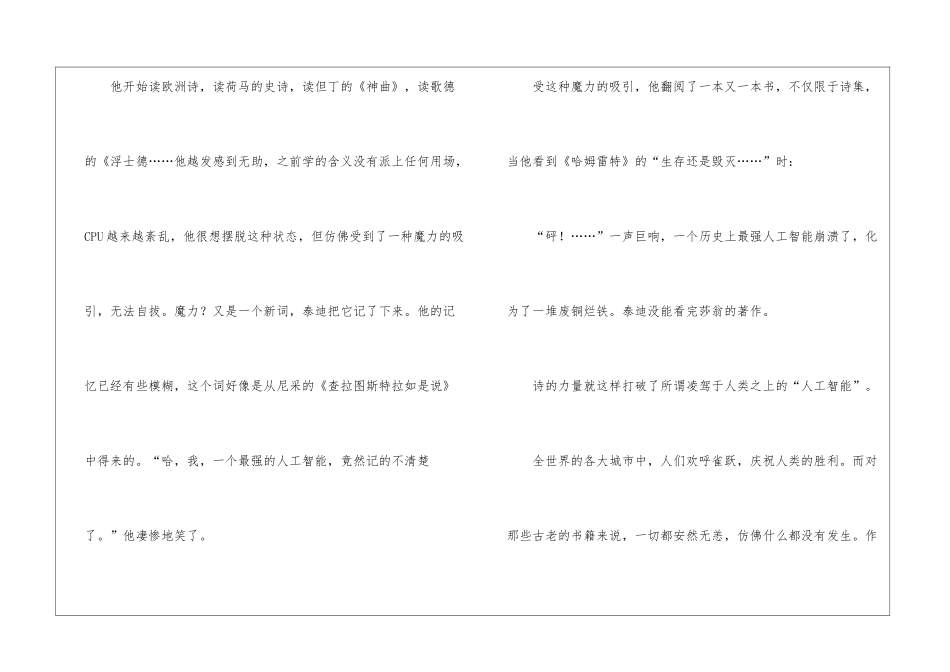 诗的力量高中作文_第3页