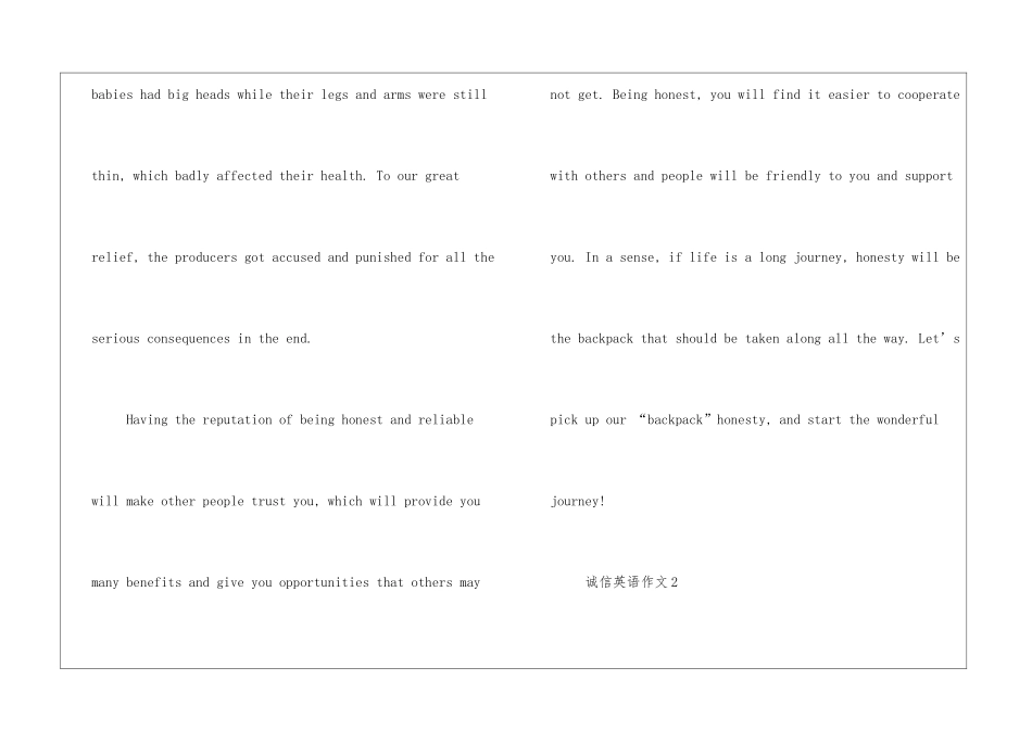 诚信英语作文(免费版)_第2页