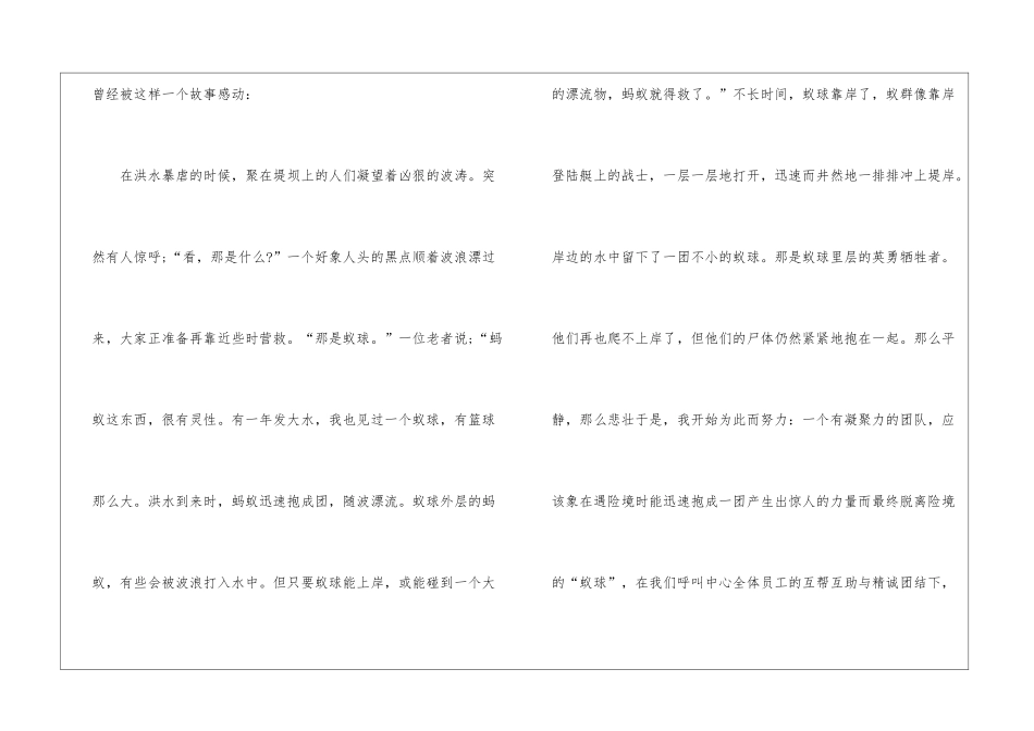 话务员年终总结锦集5篇_第2页