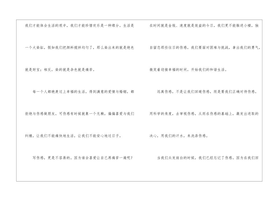 话题优秀作文汇总9篇_第2页