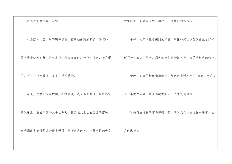 话题作文300字3篇_第2页