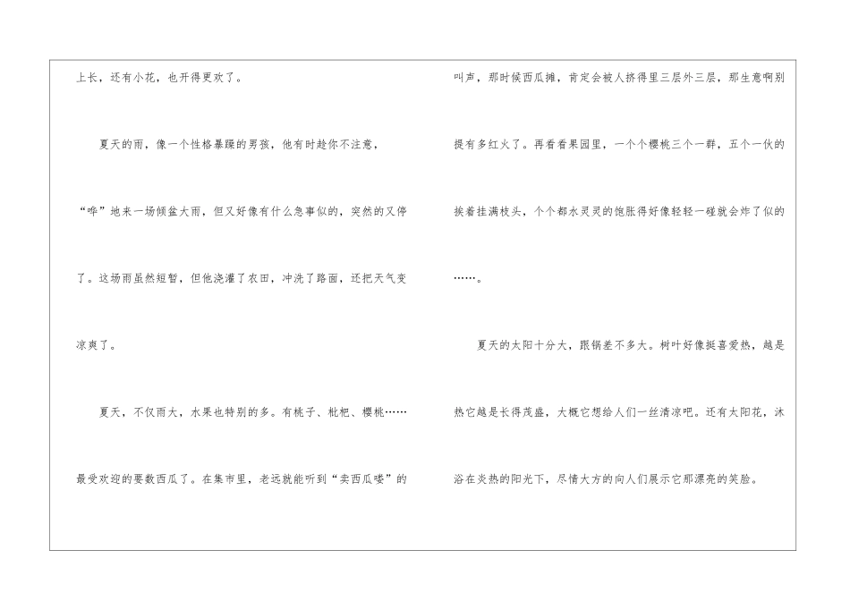 话题作文300字集合十篇_第3页