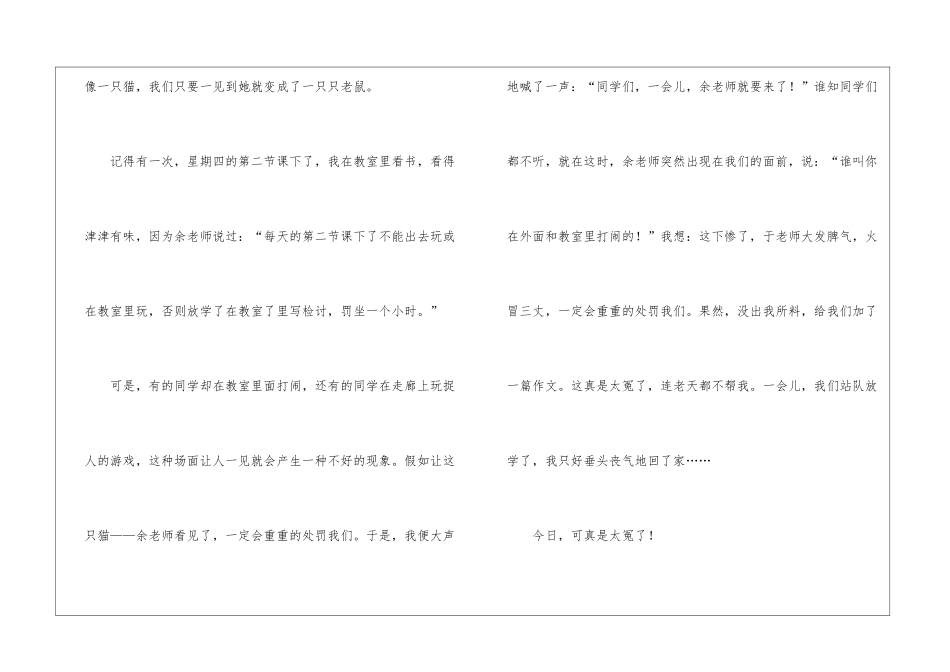 话题作文300字汇编10篇_第3页