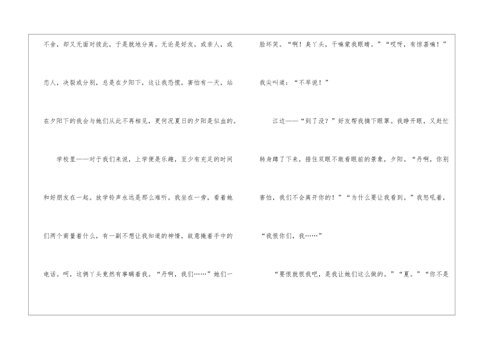 话题作文400字汇编8篇_第3页