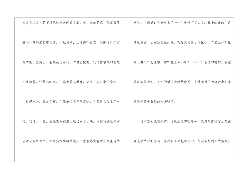 话题作文600字汇编六篇_第2页