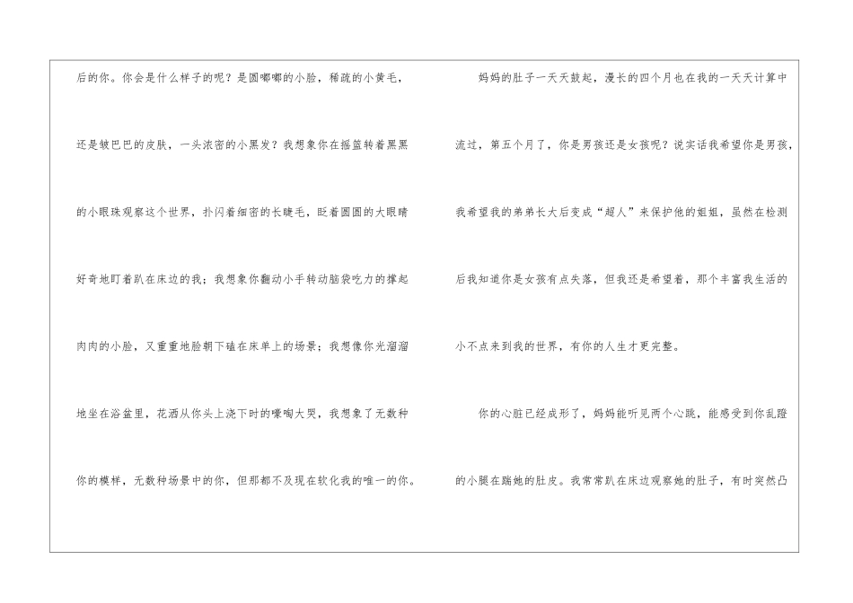 话题作文汇编九篇_第3页