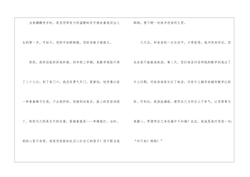 话题作文600字四篇_第2页