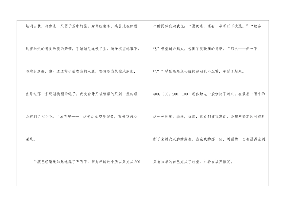 话题作文集合8篇_第2页