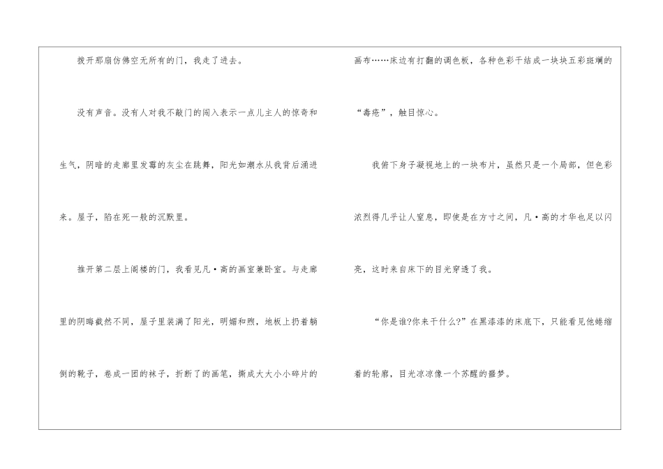 话题作文汇总四篇_第2页