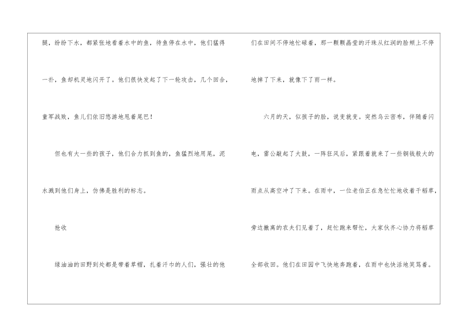 话题作文集锦5篇_第2页